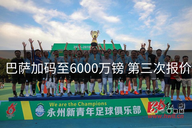 巴萨加码至6000万镑 第三次报价曼城核心罗德里